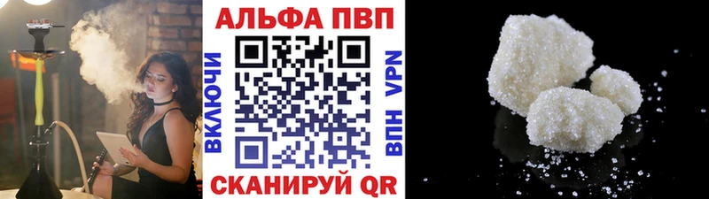 A-PVP Соль закладка Мамоново